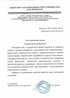 Работы по электрике в Новом Уренгое  - благодарность 32